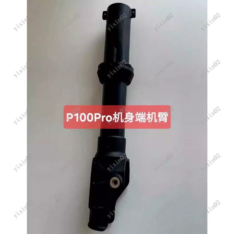 New P100 Pro Folding Drone Arm - Drone Arm avis et prix